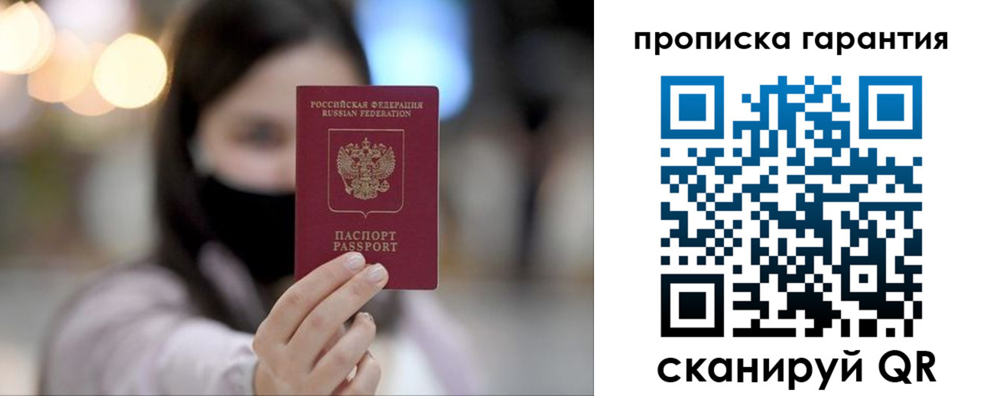 купить прописку в Новокубанске