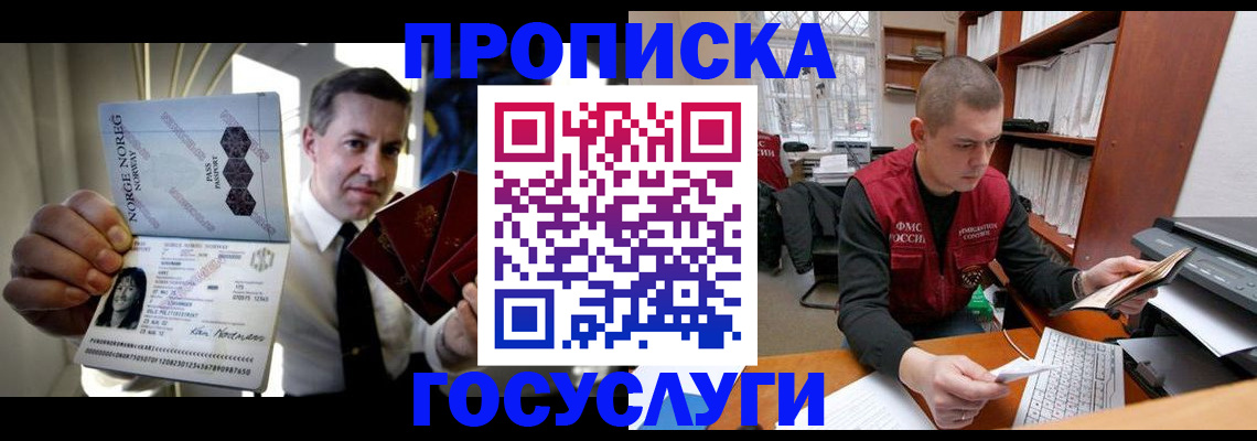 временная регистрация недорого в Новокубанске