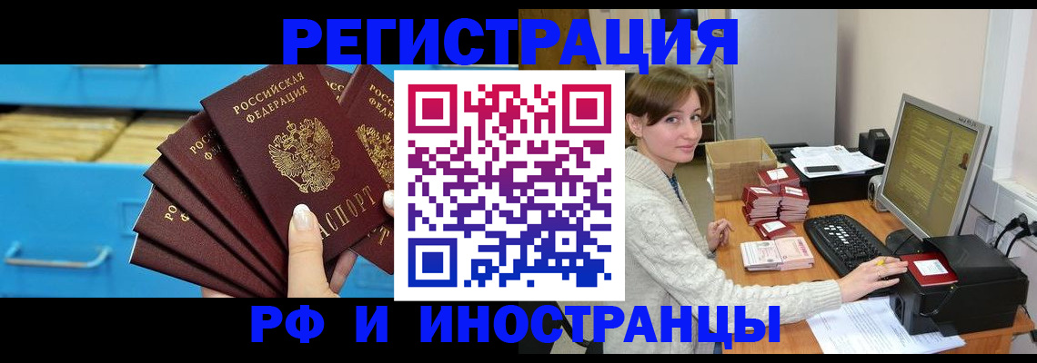 прописка ребенка в Новокубанске