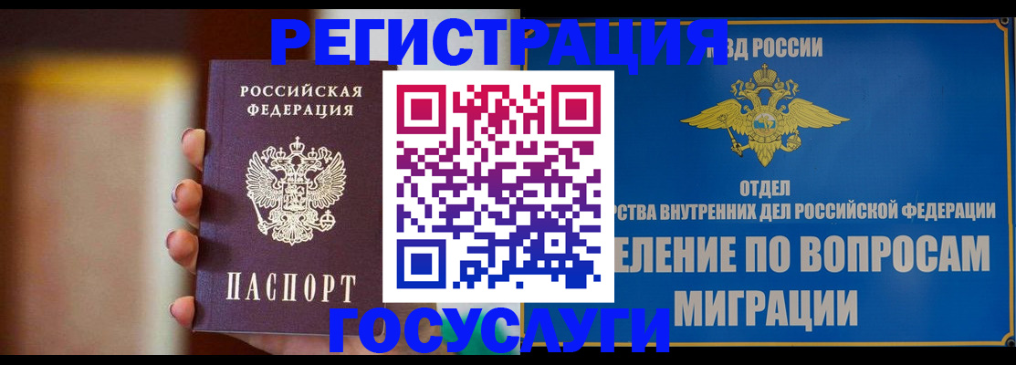 прописка паспорт в Новокубанске