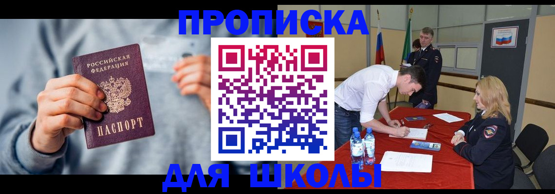 прописка поиск в Новокубанске