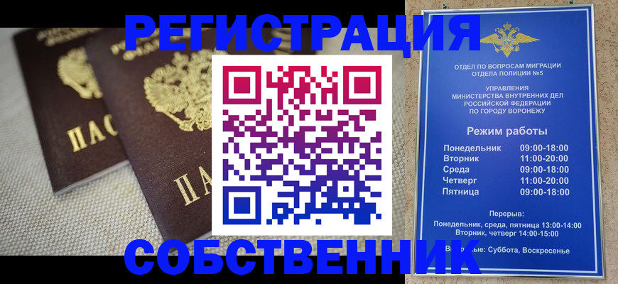 временная регистрация адрес в Новокубанске