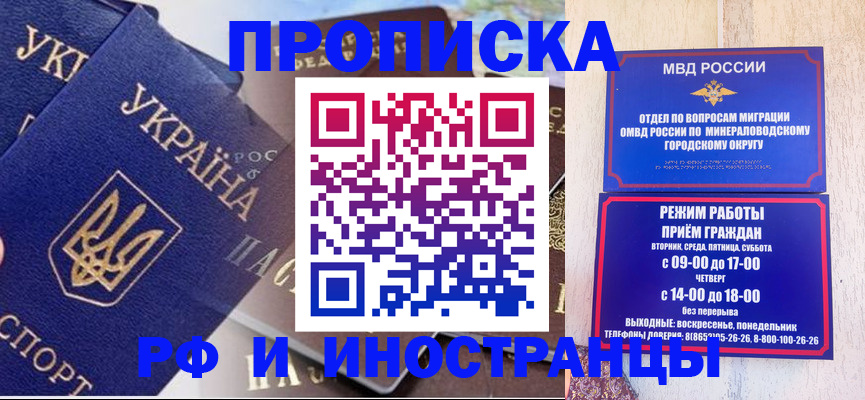 временная регистрация надежно в Новокубанске